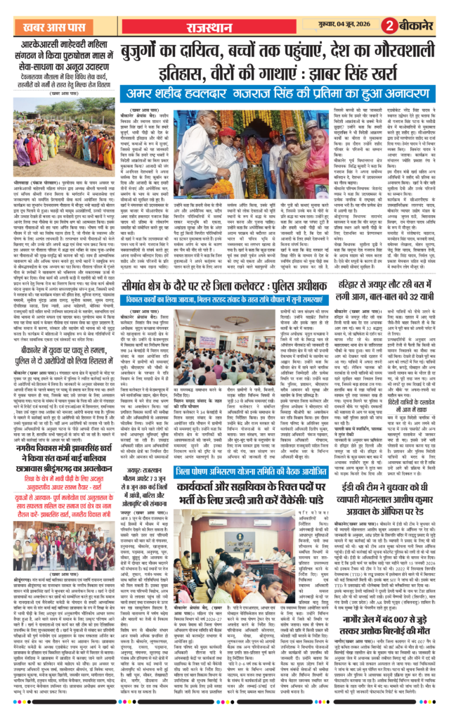 E Papaer 04 June 2026