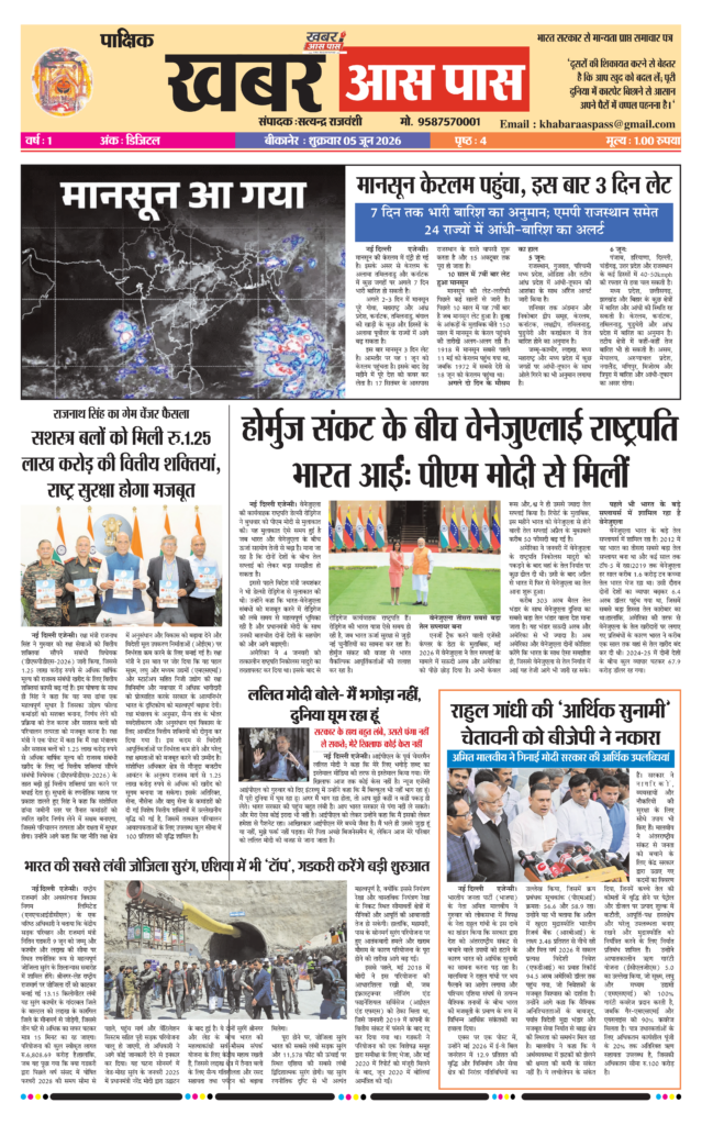 E Papaer 05 June 2026