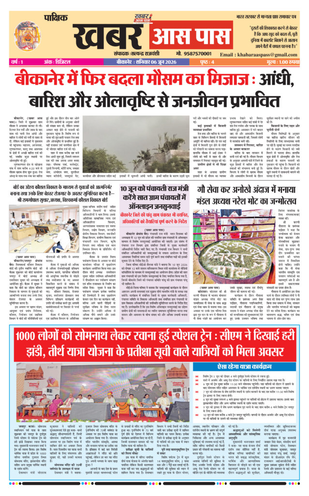 E Paper 07 June 2026
