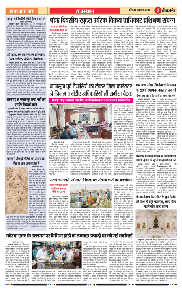 E Paper 07 June 2026