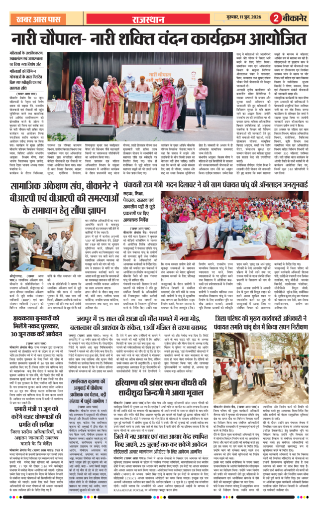 E Papaer 11 June 2026