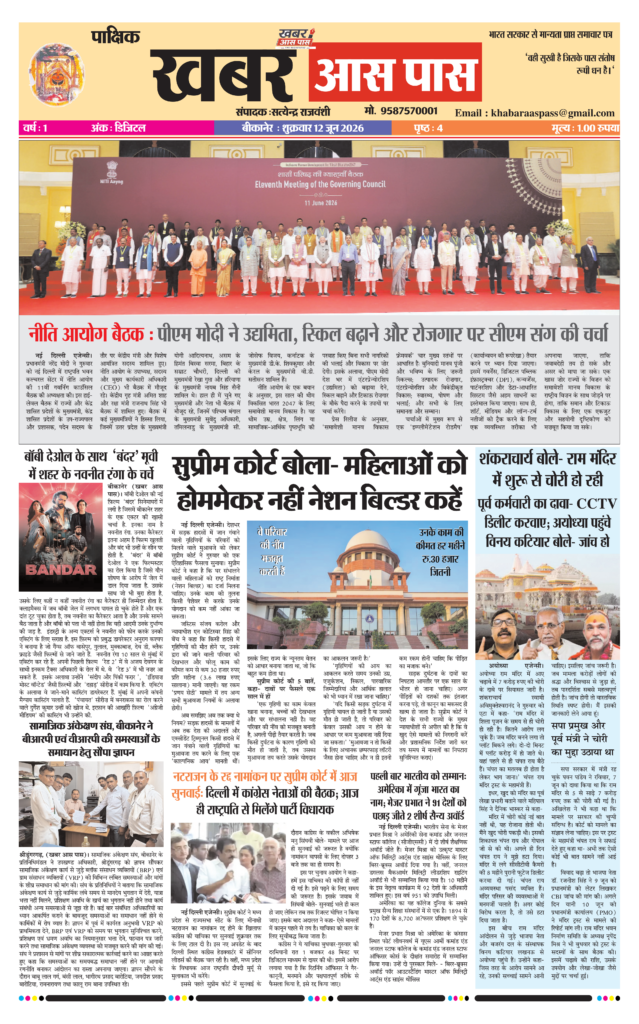 E Paper 12 June 2026