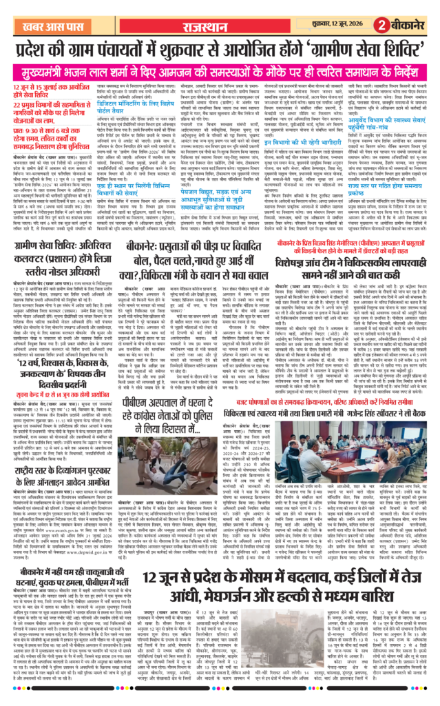 E Paper 12 June 2026