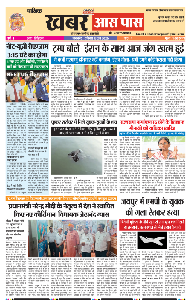 E Papaer 13 June 2026