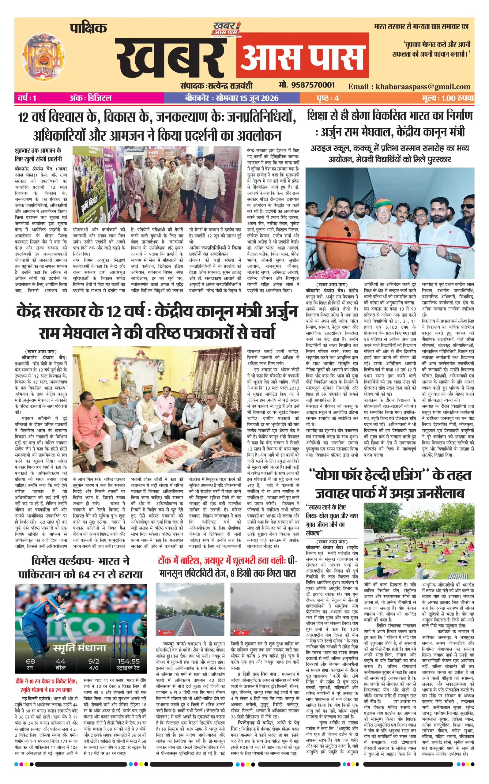 E Paper 15 June 2026