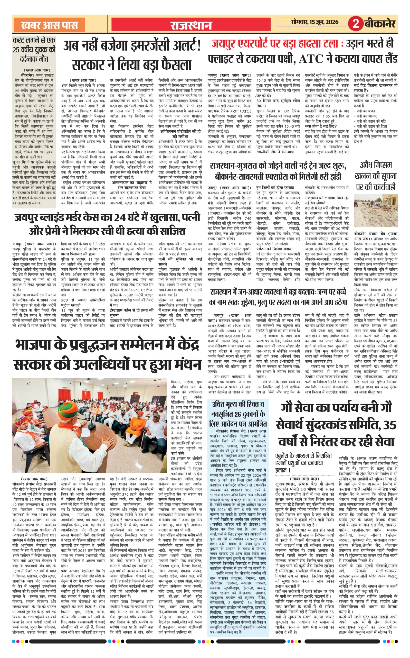 E Paper 15 June 2026