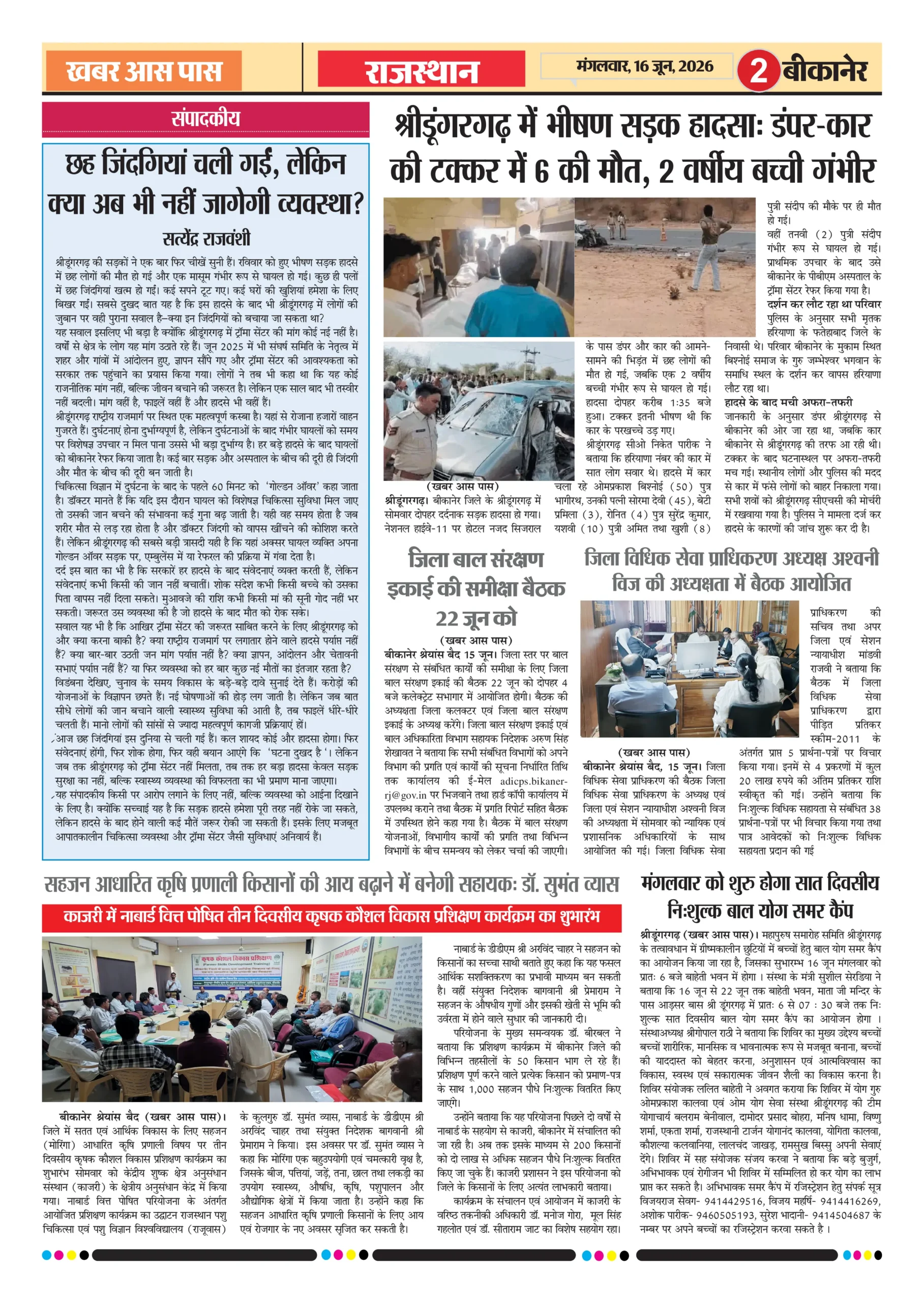 E Paper 16 June 2026