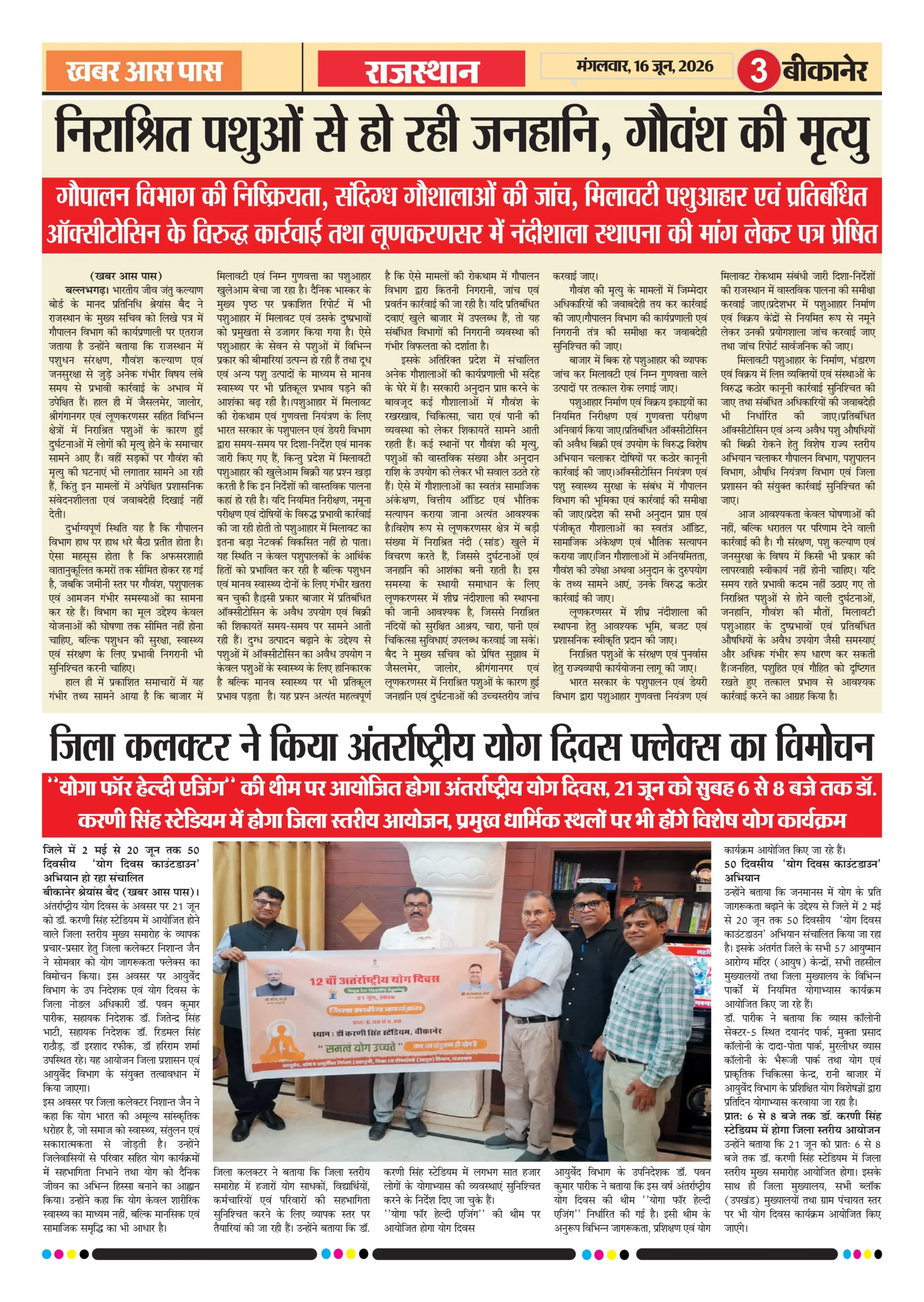 E Paper 16 June 2026