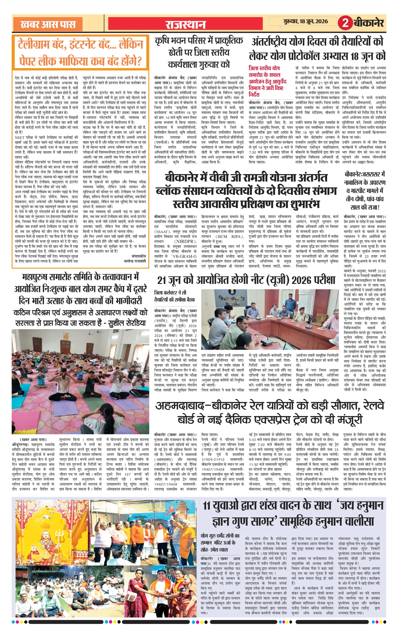 E Paper 18 June 2026