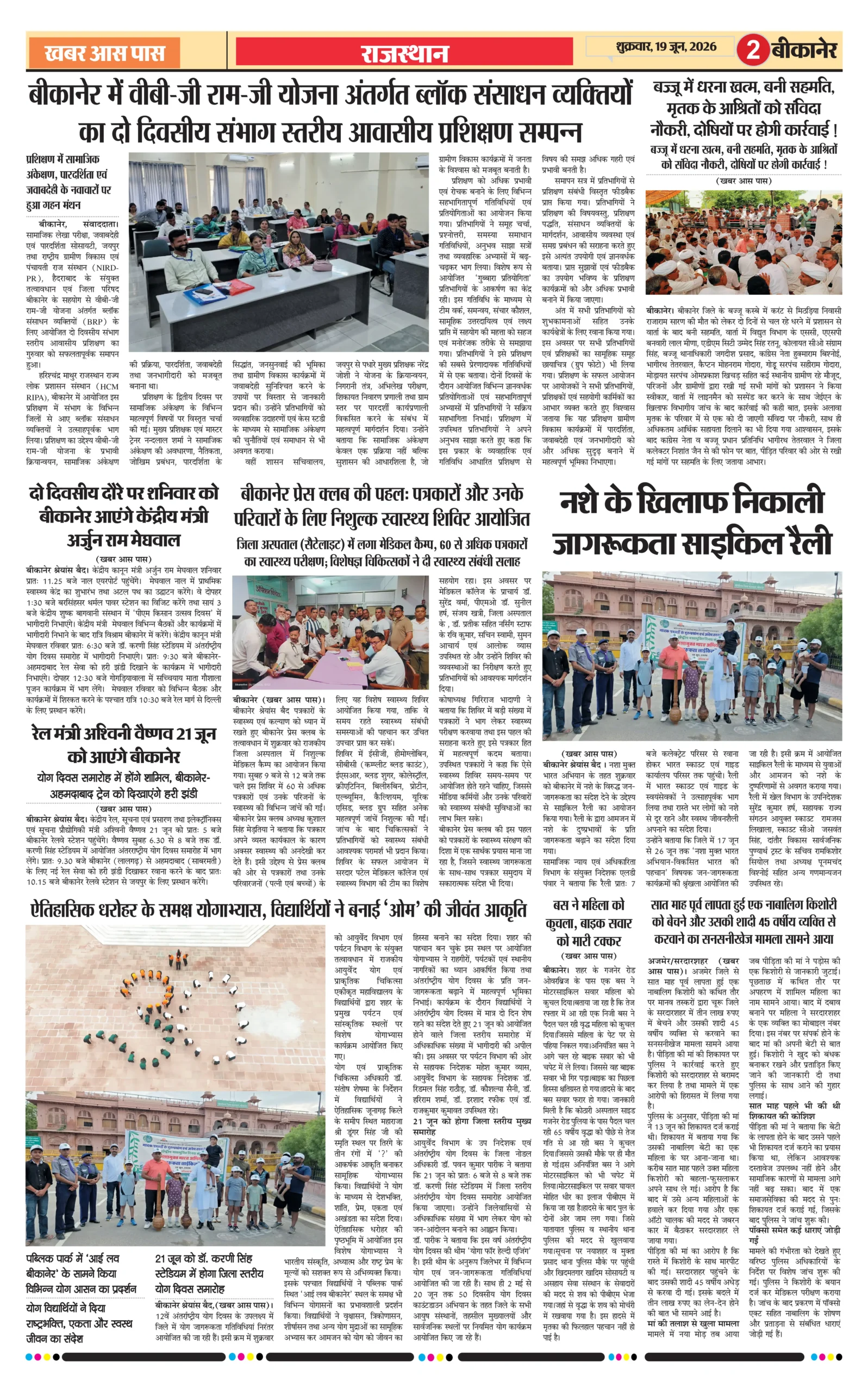 E Paper 20 June 2026