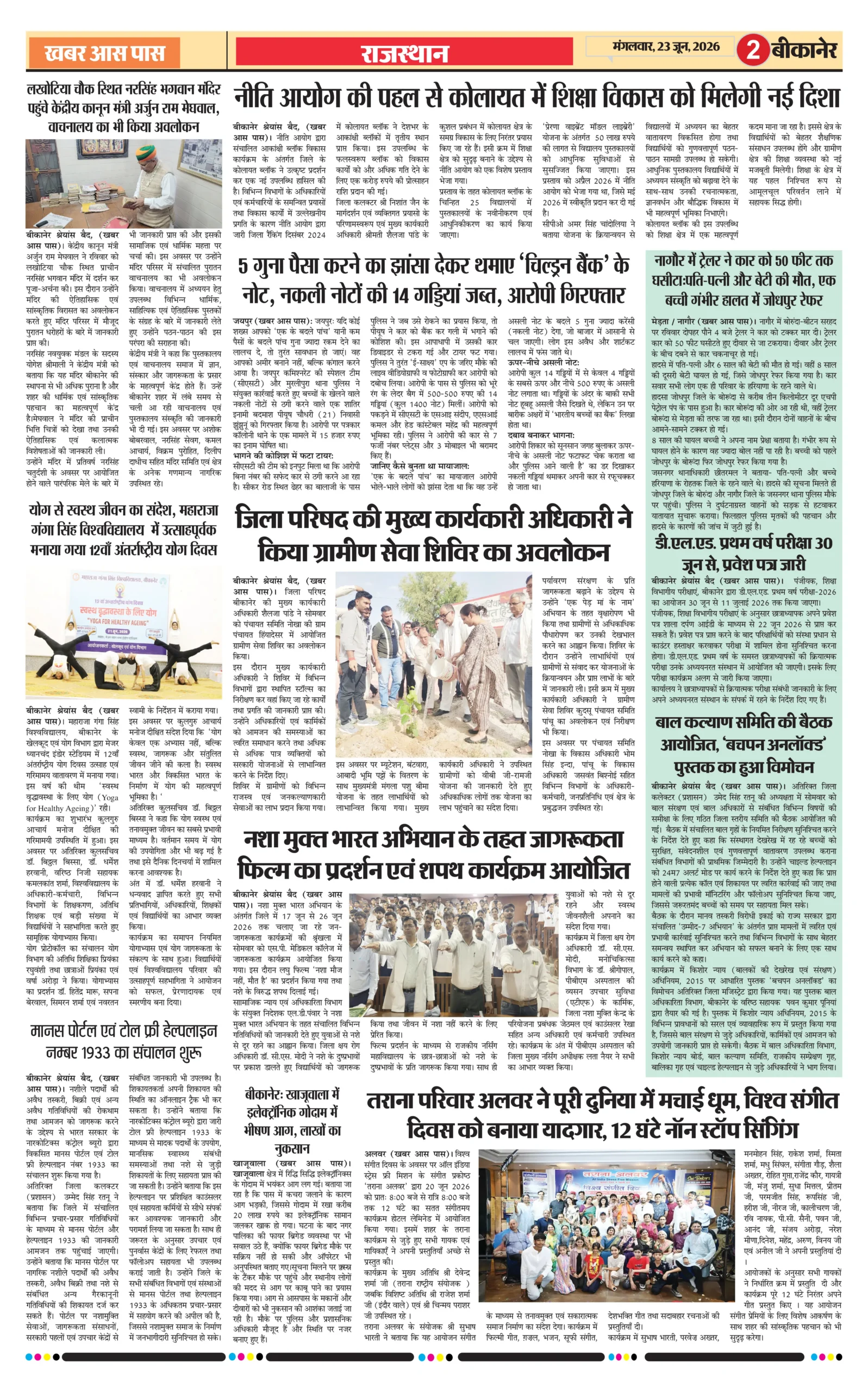 E Paper 23 June 2026