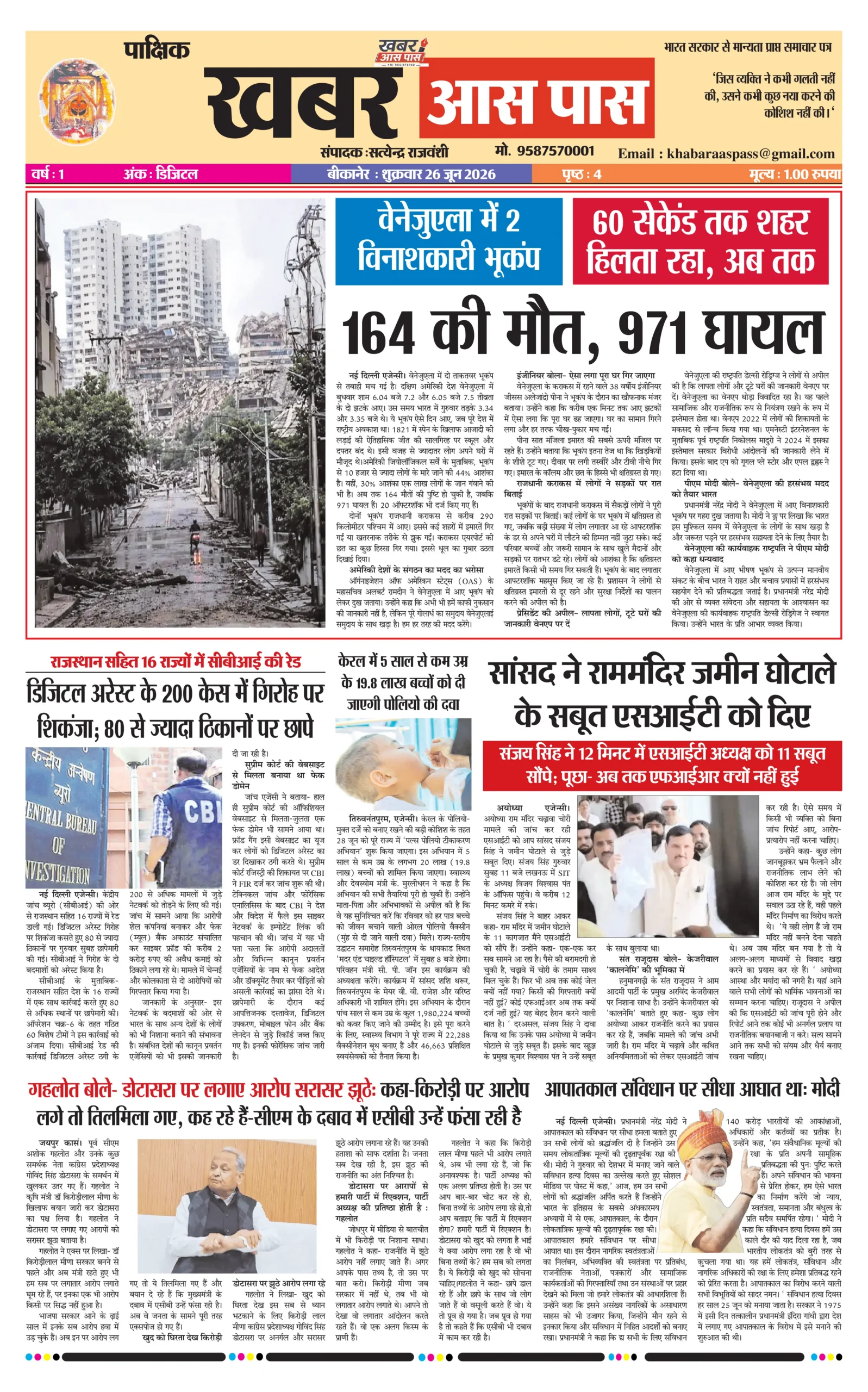 E Paper 26 June 2026