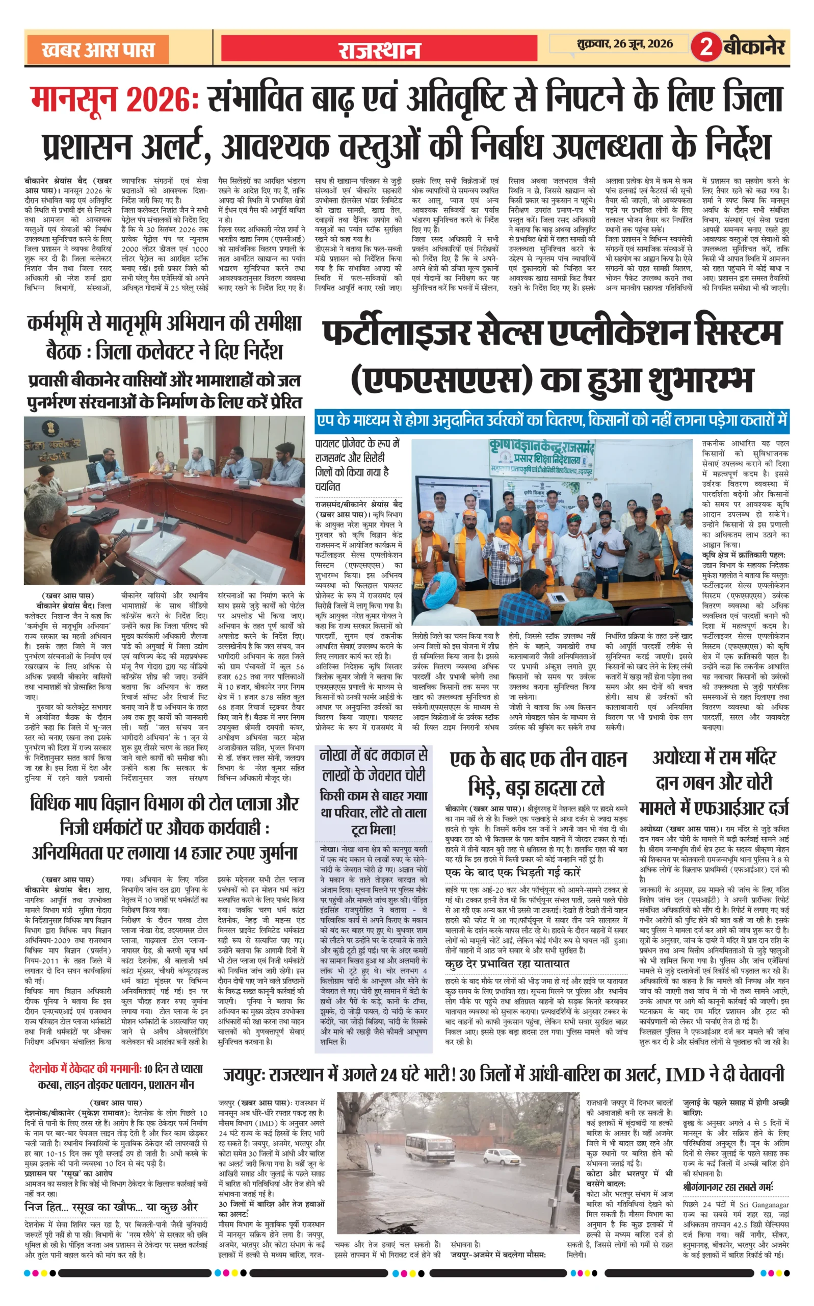 E Paper 26 June 2026