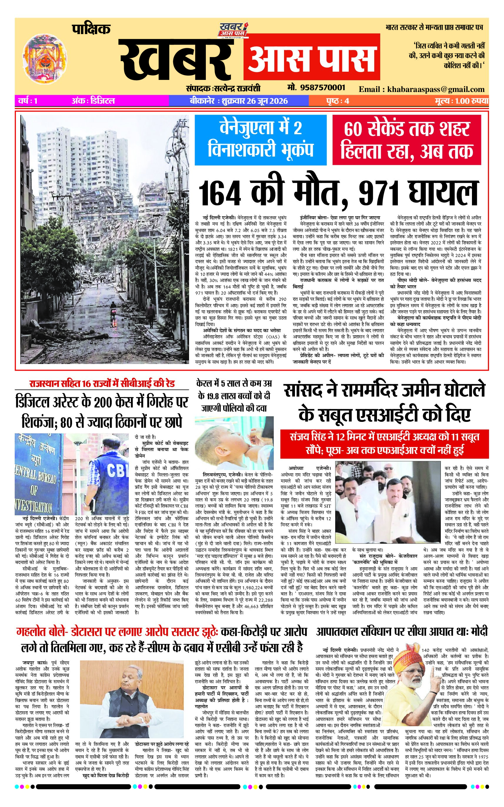 E Paper 26 June 2026