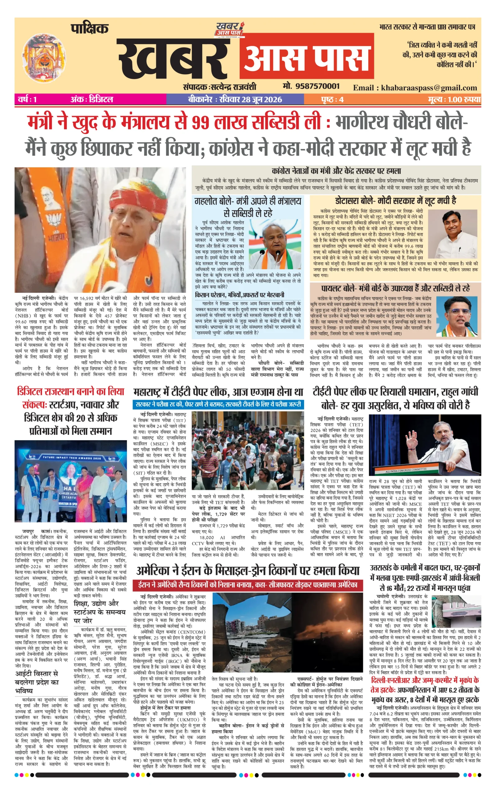 E Paper 28 June 2026