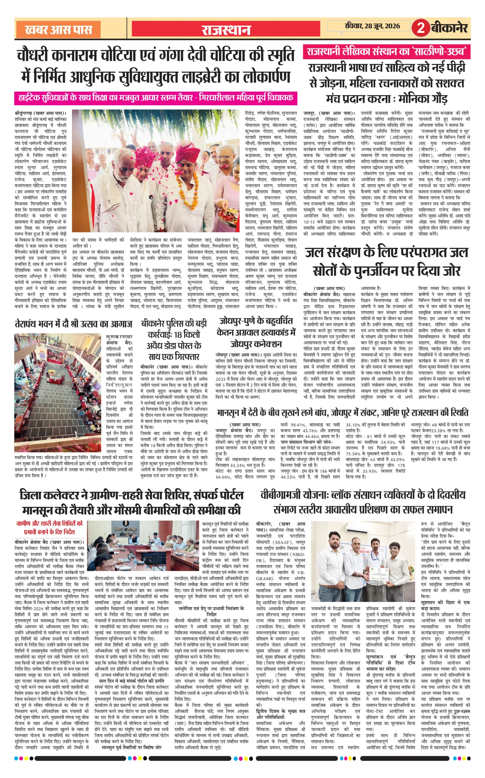 E Paper 28 June 2026
