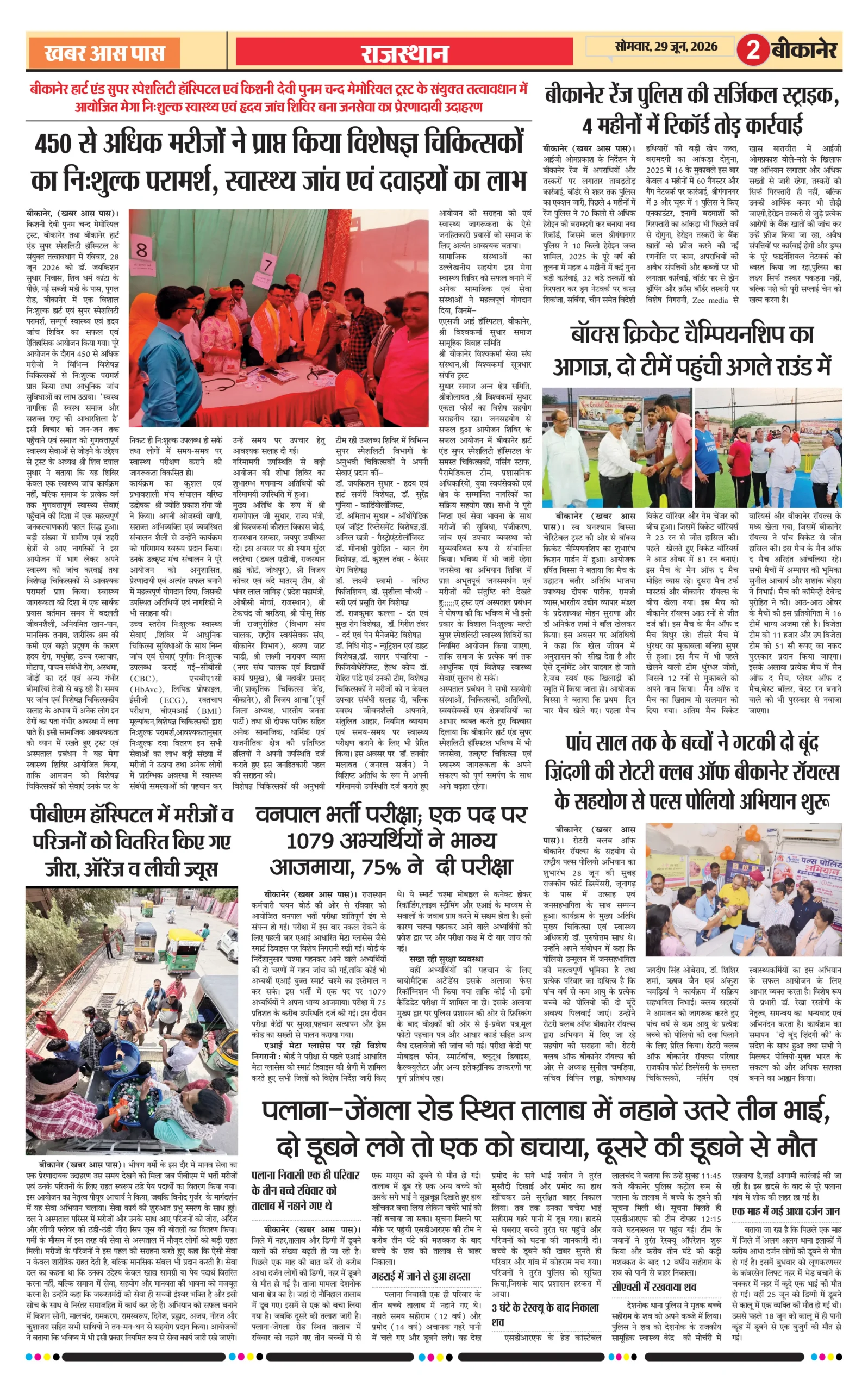 E Paper 29 June 2026