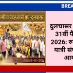 दुलचासर से रामदेवरा 31वीं पैदल यात्रा 2026: रुणिचा पैदल यात्री संघ ने किया आयोजन