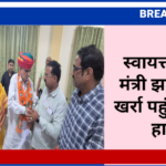 स्वायत्त शासन मंत्री झाबर सिंह खर्रा पहुंचे सर्किट हाउस