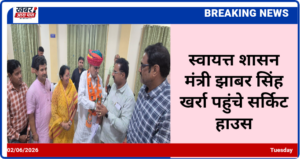 स्वायत्त शासन मंत्री झाबर सिंह खर्रा पहुंचे सर्किट हाउस