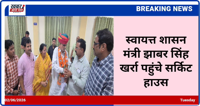 स्वायत्त शासन मंत्री झाबर सिंह खर्रा पहुंचे सर्किट हाउस