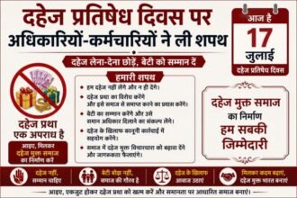 दहेज प्रतिषेध दिवस पर अधिकारियों-कर्मचारियों ने ली शपथ
