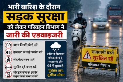भारी बारिश के दौरान सड़क सुरक्षा को लेकर परिवहन विभाग ने जारी की एडवाइजरी