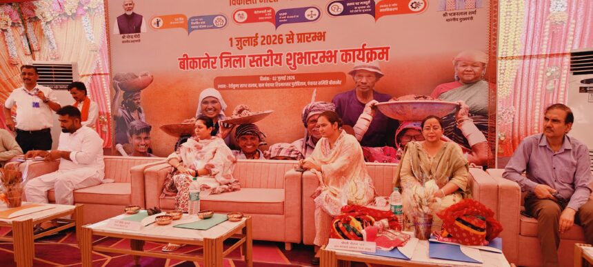 रिडमलसर में हुआ विकसित भारत-जी राम जी योजना का जिला स्तरीय शुभारंभ कार्यक्रम