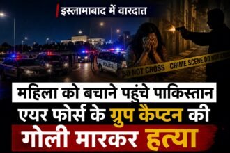 महिला को बचाने पहुंचे पाकिस्तान एयर फोर्स के ग्रुप कैप्टन की गोली मारकर हत्या, इस्लामाबाद में वारदात