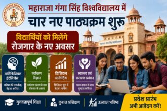 महाराजा गंगा सिंह विश्वविद्यालय, बीकानेर ने शैक्षणिक सत्र 2026-27 से विद्यार्थियों की बदलती शैक्षणिक एवं रोजगारपरक आवश्यकताओं को ध्यान में रखते हुए चार नए पाठ्यक्रम प्रारंभ किए हैं।