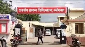 नसीराबाद अस्पताल में चिकित्सा सुविधाएं उपबल्ध कराने की मांग 