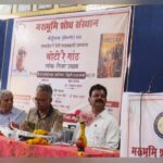 सत्यदीप के राजस्थानी उपन्यास ‘चोटी रै गांठ’ का लोकार्पण, साहित्यकारों ने ऐतिहासिक उपन्यास की प्रासंगिकता पर रखे विचार