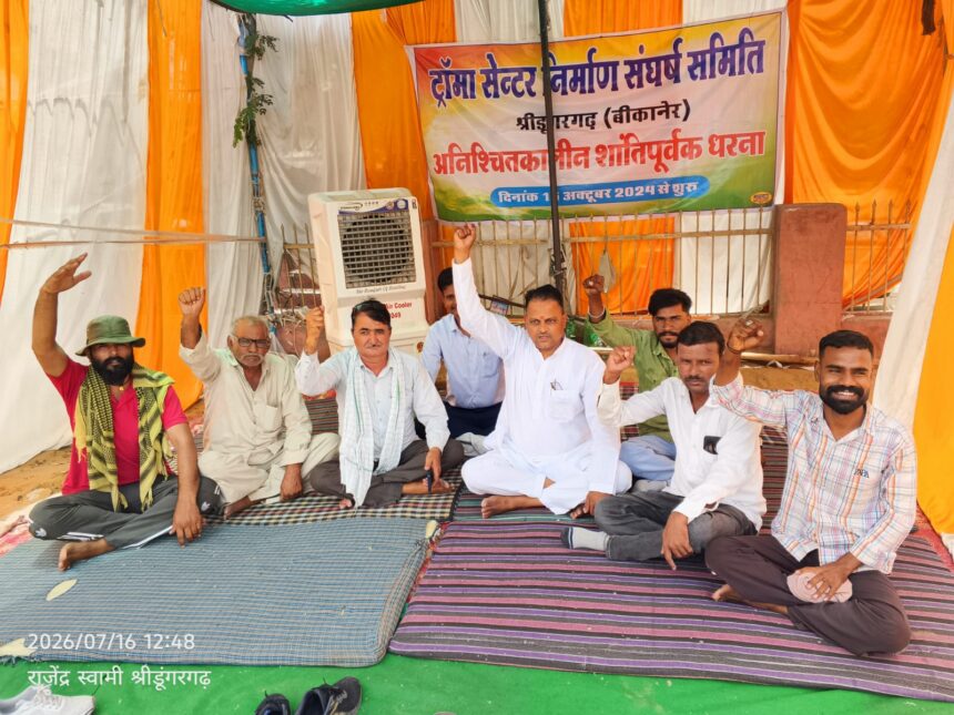 गांव गली चोबारो मे एक ही चर्चा श्रीडूंगरगढ़ हो जल्द ट्रामा सेंटर, संघर्ष समिति का धरना 642 वे दिन भी जारी