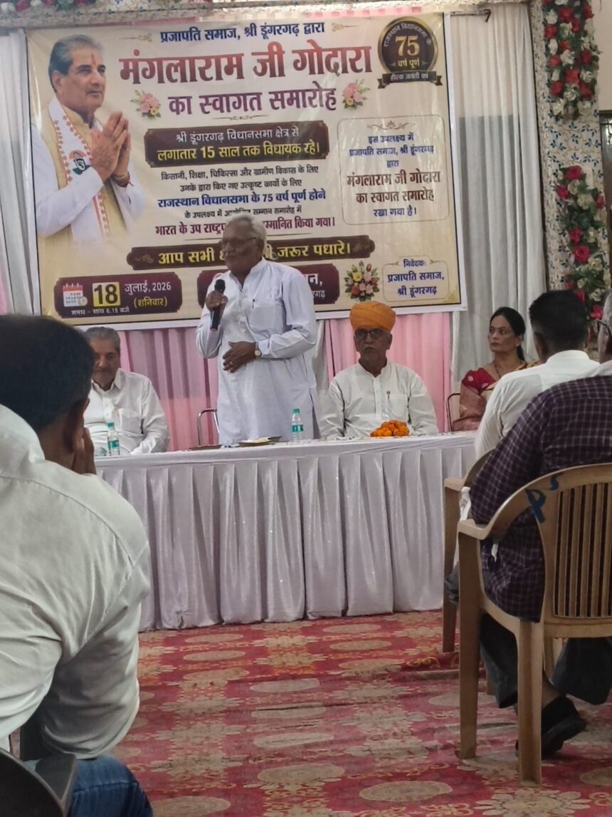 प्रजापति समाज ने किया पूर्व विधायक श्री मंगलाराम गोदारा का स्वागत सम्मान
