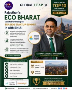 वैश्विक मंच पर चमकेगा राजस्थान का स्टार्टअप: आर्मेनिया के प्रतिष्ठित 'सीसाइड स्टार्टअप समिट' के लिए 'ईको भारत' का चयन
