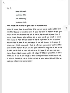 राजकीय बालिका विद्यालय में जलभराव की समस्या के स्थायी समाधान की मांग, जिला कलक्टर को सौंपा ज्ञापन