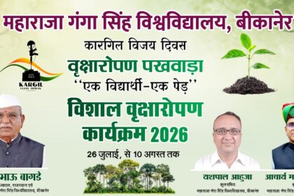 ‘‘कारगिल विजय दिवस’’ के अवसर से शुभारम्भ होगा विशाला पौधारोपण कार्यक्रम