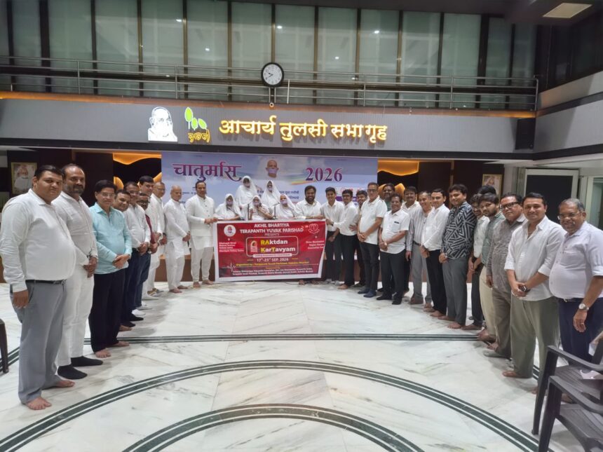 तेरापंथ समाज दक्षिण मुंबई द्वारा अभातेयुप राष्ट्रीय पदाधिकारियों का हुआ भव्य स्वागत एवं अभिनंदन