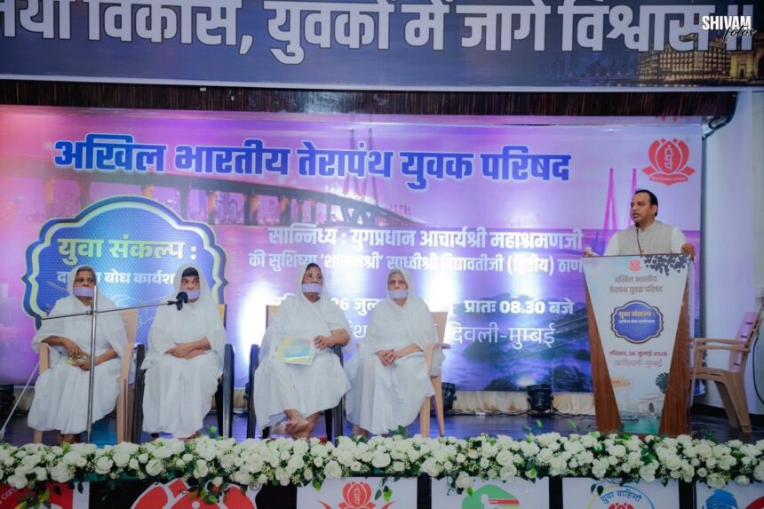 अभातेयुप की “दायित्व बोध एवं प्रशिक्षण कार्यशाला” कांदिवली में संपन्न, संगठनात्मक सशक्तिकरण पर हुआ मंथन