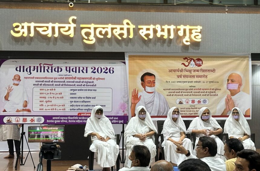 दक्षिण मुंबई में आचार्यश्री भिक्षु जन्म त्रिशताब्दी वर्ष सम्पन्नता समारोह के अंतर्गत भव्य धम्म जागरण सम्पन्न