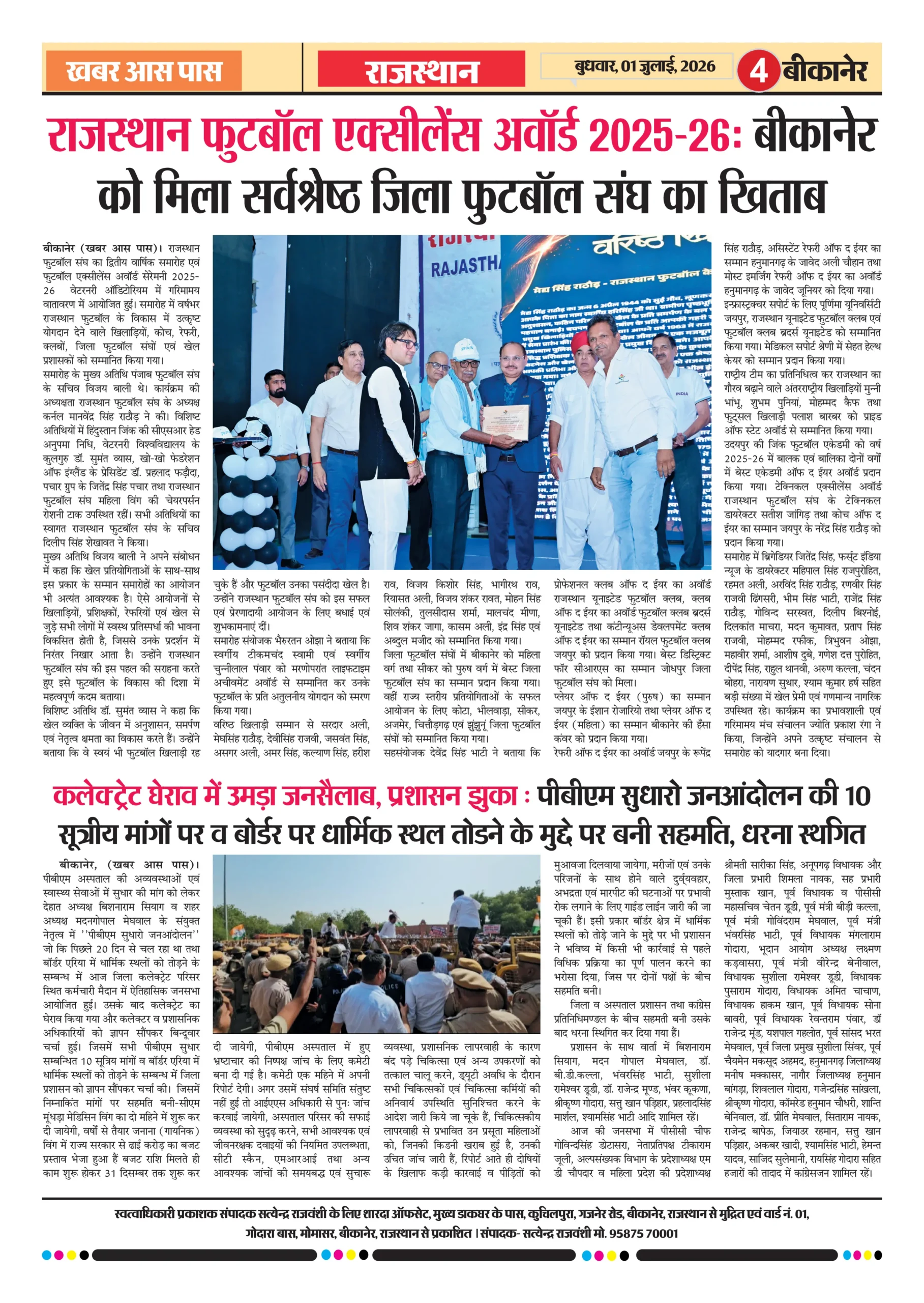 E Paper 01.07.2026