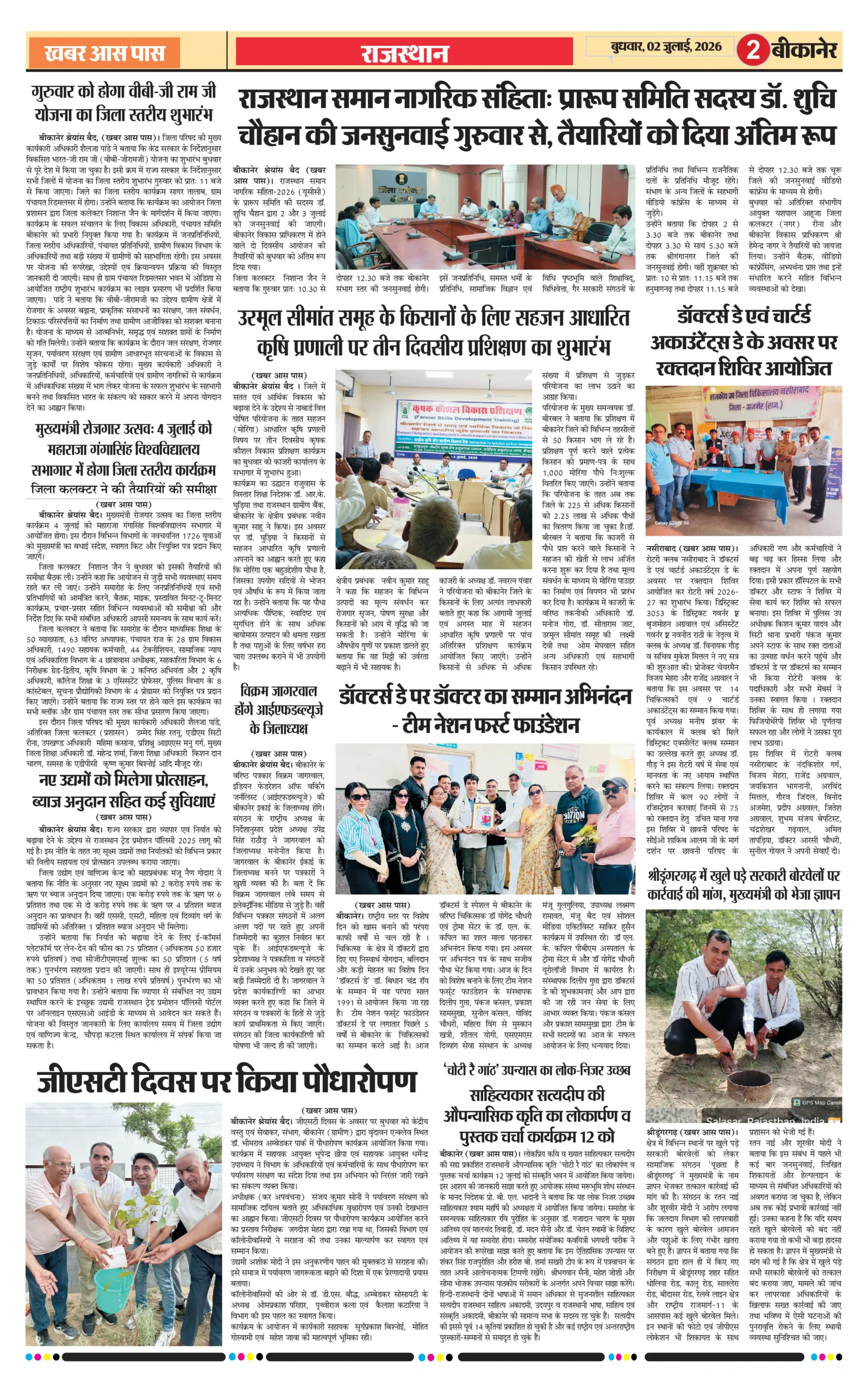 E Paper 02 July 2026