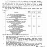 सम सेमेस्टर जून परीक्षा-2026 के परीक्षा आवेदन शुरू, 8 जुलाई से होंगे ऑनलाइन आवेदन