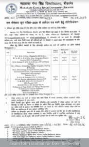 सम सेमेस्टर जून परीक्षा-2026 के परीक्षा आवेदन शुरू, 8 जुलाई से होंगे ऑनलाइन आवेदन