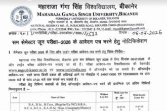 सम सेमेस्टर जून परीक्षा-2026 के परीक्षा आवेदन शुरू, 8 जुलाई से होंगे ऑनलाइन आवेदन