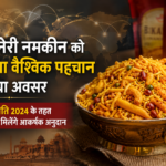 बीकानेरी नमकीन को मिलेगा वैश्विक पहचान का नया अवसर, ODOP नीति 2024 के तहत उद्यमियों को मिलेंगे आकर्षक अनुदान