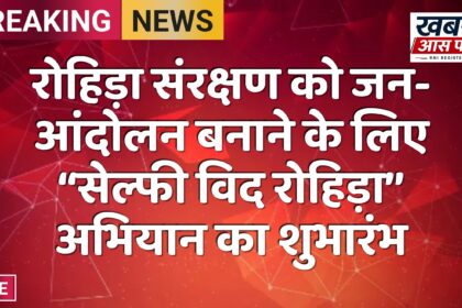 रोहिड़ा संरक्षण को जन-आंदोलन बनाने के लिए ‘‘सेल्फी विद रोहिड़ा’’ अभियान का शुभारंभ