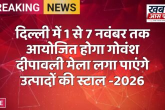 दिल्ली में 1 से 7 नवंबर तक आयोजित होगा गोवंश दीपावली मेला लगा पाएंगे उत्पादों की स्टाल -2026