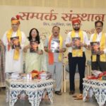 2 दिवसीय रजत जयन्ती कार्यक्रम समारोहपूर्वक सम्पन्न