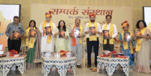 2 दिवसीय रजत जयन्ती कार्यक्रम समारोहपूर्वक सम्पन्न